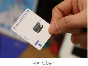 '유심 해킹' 사태와 관련된 사진.